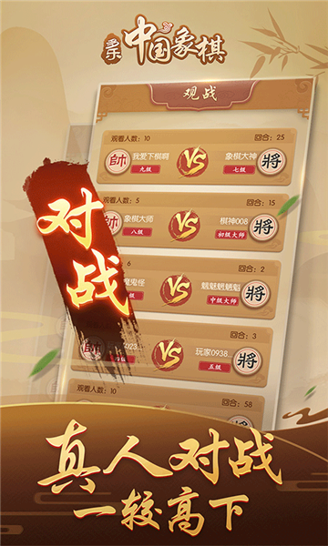多乐中国象棋2024版本 安卓版v5.0.9